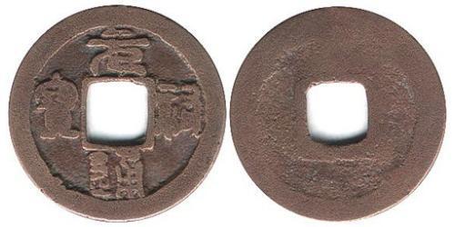 1 Cash China Bronze 