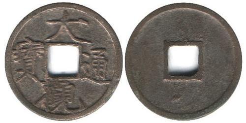 1 Cash China Bronze 