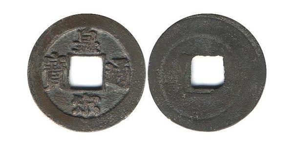 1 Cash China Bronze 