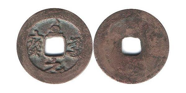 1 Cash China Bronze 