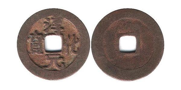 1 Cash China Bronze 