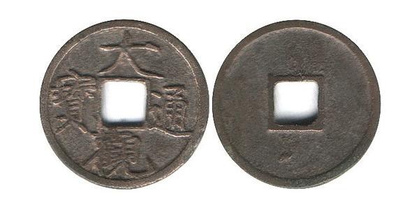 1 Cash China Bronze 