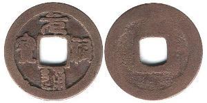 1 Cash Chine Bronze 