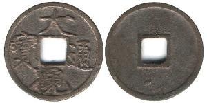 1 Cash Chine Bronze 