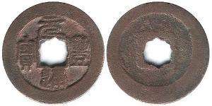 1 Cash Chine Bronze 