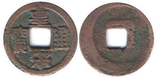 1 Cash Chine Bronze 