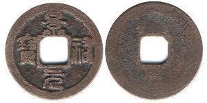 1 Cash Cina Bronzo 