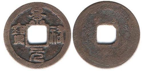 1 Cash Cina Bronzo 