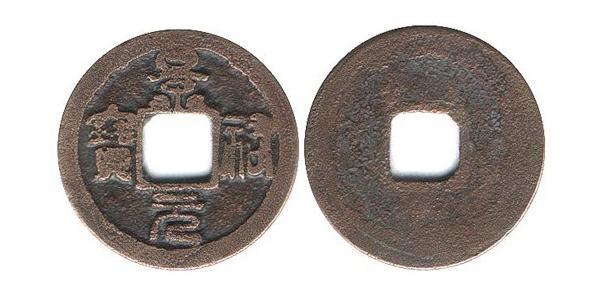 1 Cash Cina Bronzo 