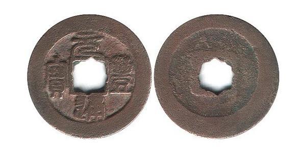 1 Cash Cina Bronzo 