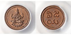 1 Cash Indien Kupfer 