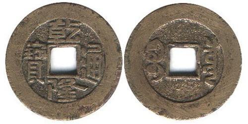 1 Cash República Popular China Latón 