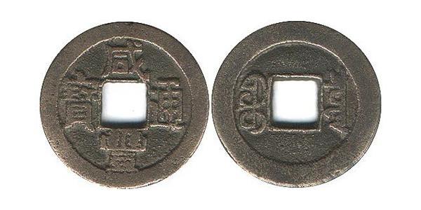 1 Cash Volksrepublik China Messing 