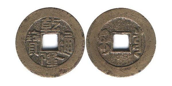 1 Cash Volksrepublik China Messing 