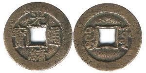 1 Cash Cina Ottone 