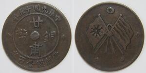 1 Cash China  