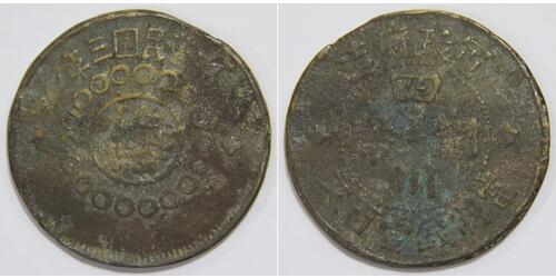 1 Cash China  