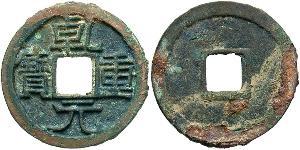 1 Cash Chine  