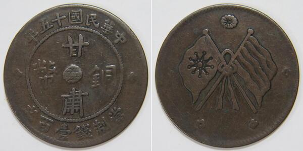 1 Cash Chine  