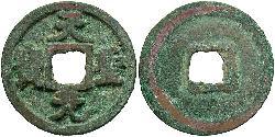 1 Cash Volksrepublik China  