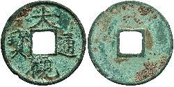 1 Cash Volksrepublik China  