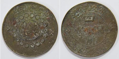 1 Cash Volksrepublik China  