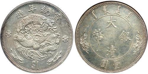 1 Cent Chine Argent 