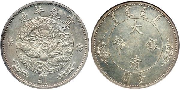 1 Cent Chine Argent 