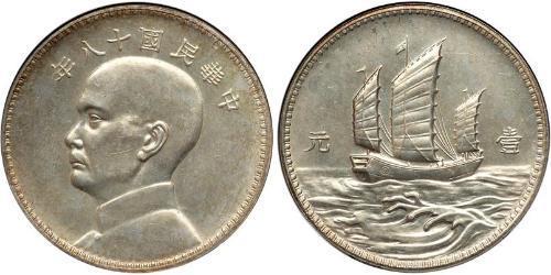 1 Cent China Silver 