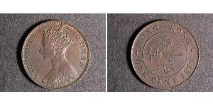 1 Cent 香港 銅 维多利亚 (英国君主)