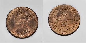 1 Cent 香港 銅 维多利亚 (英国君主)