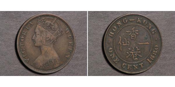 1 Cent 香港 銅 维多利亚 (英国君主)