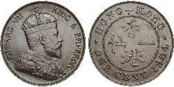 1 Cent 香港 青铜 爱德华七世 (1841-1910)