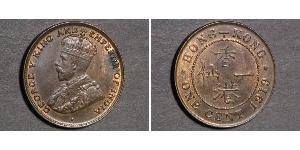 1 Cent 香港 青铜 乔治五世  (1865-1936)
