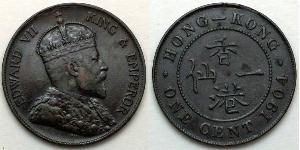 1 Cent 香港 青铜 爱德华七世 (1841-1910)