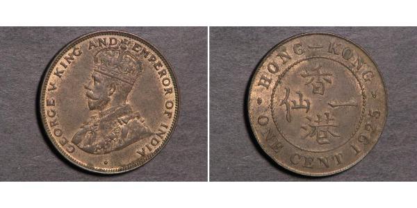 1 Cent 香港 青铜 乔治五世  (1865-1936)