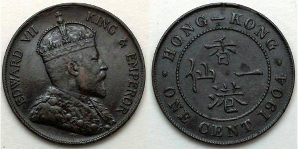 1 Cent 香港 青铜 爱德华七世 (1841-1910)