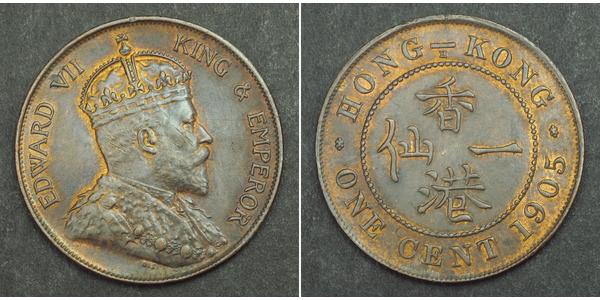 1 Cent 香港 青铜 爱德华七世 (1841-1910)