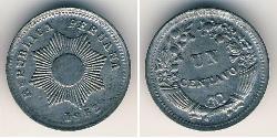 1 Centavo 秘鲁 铝 