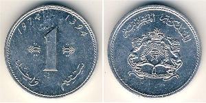 1 Centime Morocco Aluminium 