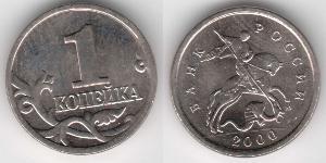 1 Copeca Federazione russa (1991 - ) Bimetal 