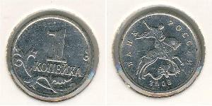 1 Copeca Federazione russa (1991 - ) Bimetal 