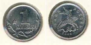 1 Copeca Federazione russa (1991 - ) Bimetal 