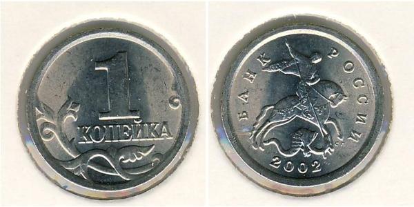 1 Copeca Federazione russa (1991 - ) Bimetal 