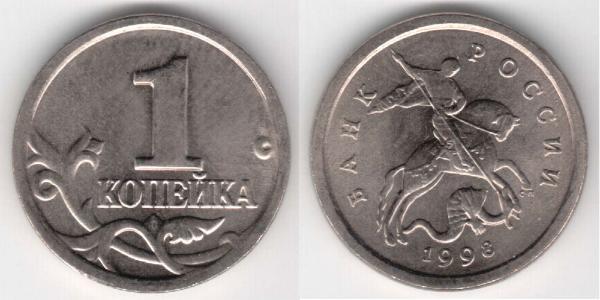 1 Copeca Federazione russa (1991 - ) Bimetal 
