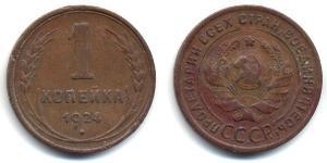 1 Copeca Unione Sovietica (1922 - 1991) Bronzo 