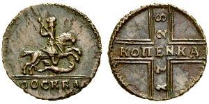 1 Copeca Impero russo (1720-1917) Rame 