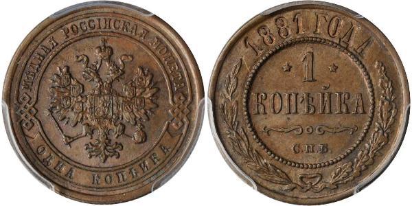 1 Copeca Impero russo (1720-1917) Rame Nicola II (1868-1918)