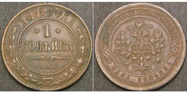 1 Copeca Impero russo (1720-1917) Rame Nicola II (1868-1918)