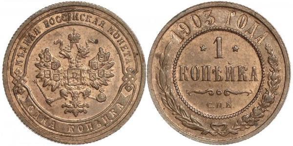 1 Copeca Impero russo (1720-1917) Rame Nicola II (1868-1918)